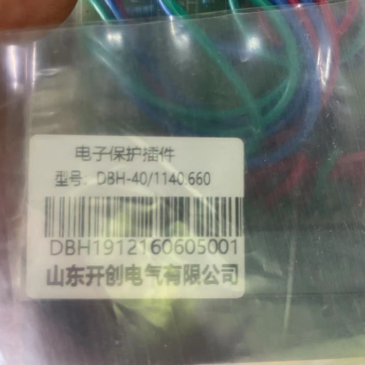 山東**DBH-40/1140.660電子保護(hù)插件-1.jpg