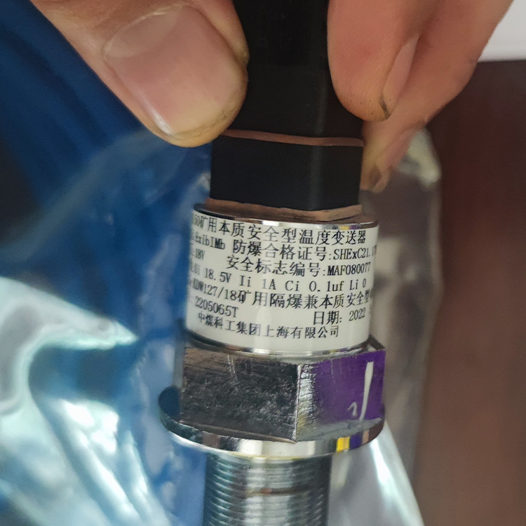 GWD150礦用本質安全型溫度變送器 煤礦監(jiān)控系統(tǒng)配置