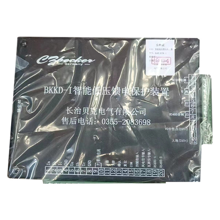 BKKD-IR智能低壓饋電保護裝置 礦用防爆開關保護器