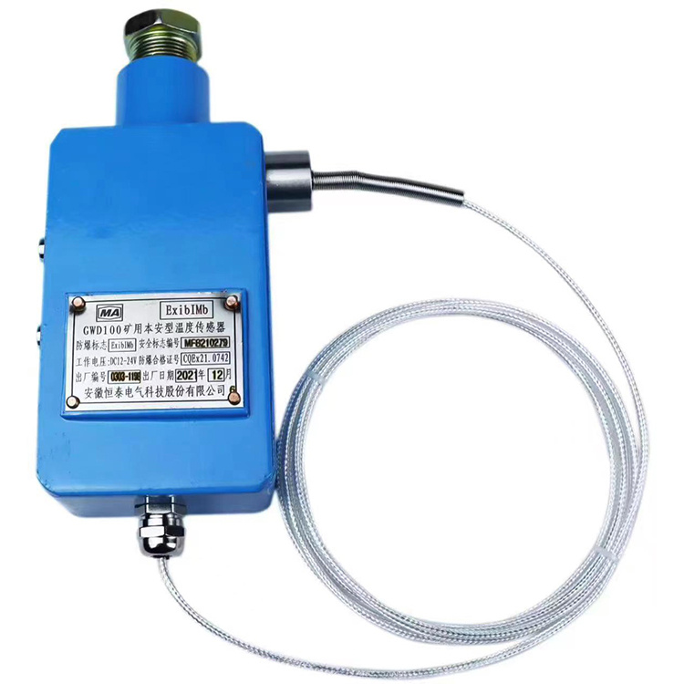 GWD100礦用溫度傳感器 煤礦井下用監控系統配置