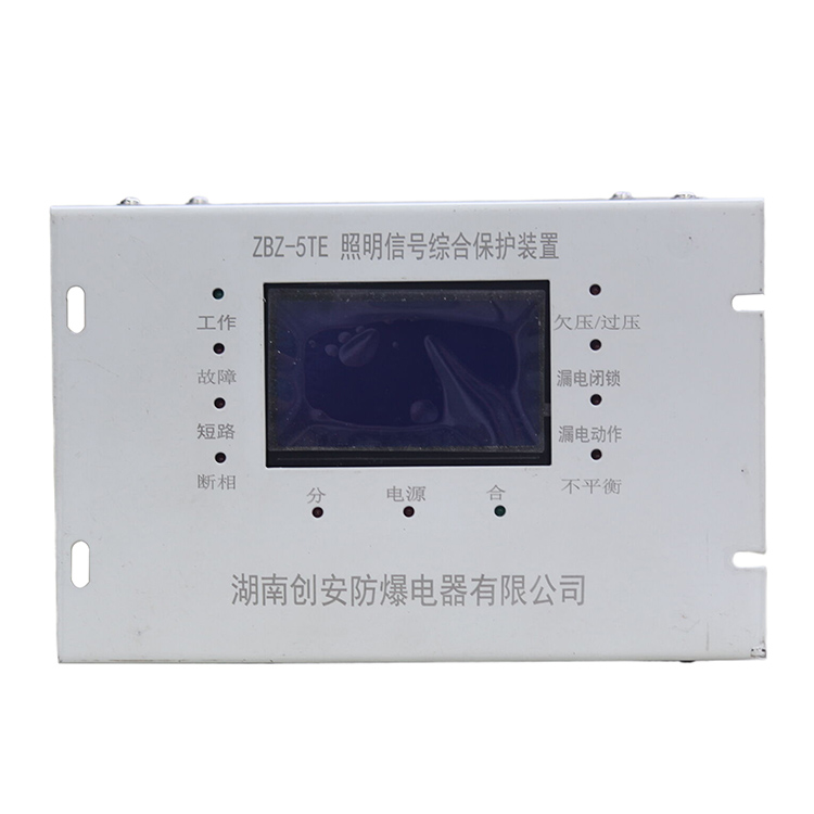 ZBZ-5TE照明信號綜合保護裝置 礦用防爆開關保護器