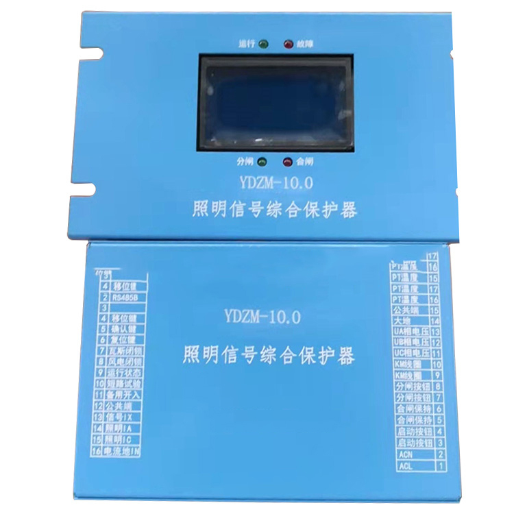 YDZM-10.0照明信號綜合保護器 礦用開關保護裝置