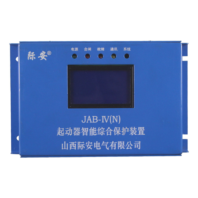 JAB-IV(N)起動器智能綜合保護裝置JAB-80IV(N)