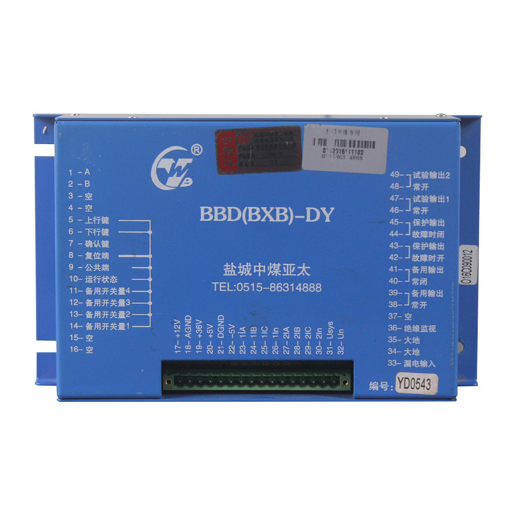 BBD(BXB)-DY移動變電站低壓保護箱 礦用智能綜合保護器