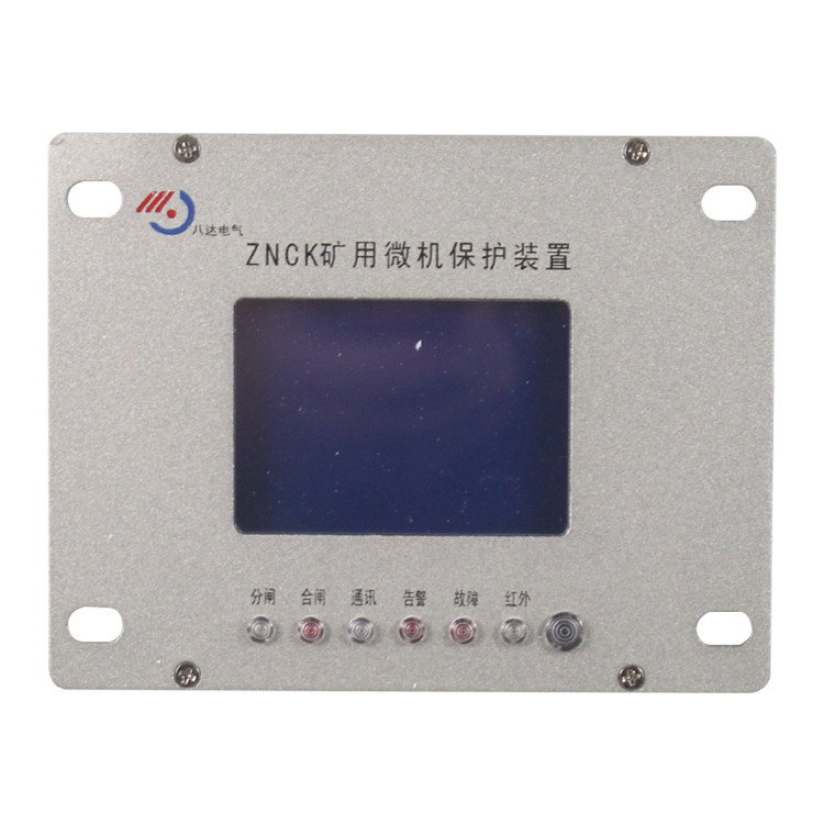 ZNCK-6A1礦用智能光纖保護 煤礦井下用開關保護器