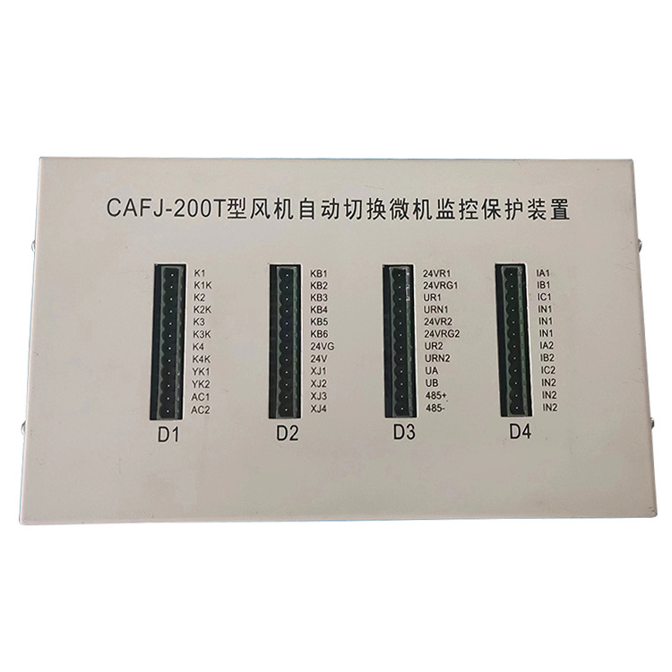 CAFJ-200T型風機自動切換及危機監控保護裝置廠家出售