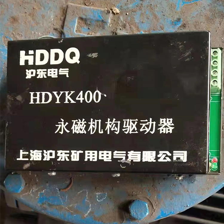HDYK400永磁機(jī)構(gòu)驅(qū)動(dòng)器 礦用永磁開關(guān)控制器