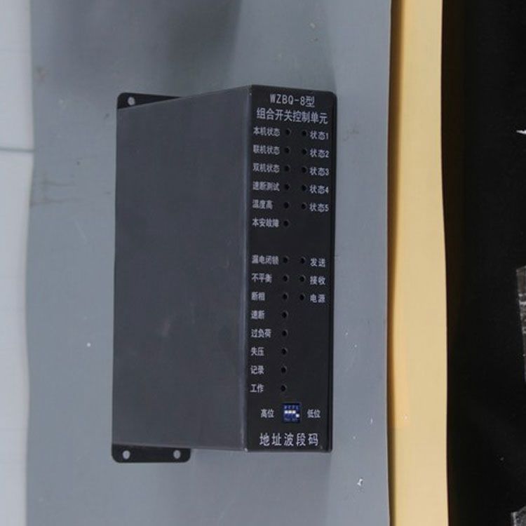 中國(guó)電光防爆WZBQ-8礦用保護(hù)器 組合開關(guān)控制單元(圖1)