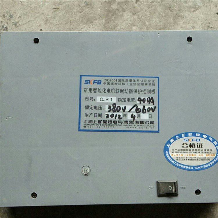 上海上礦QJR-1礦用智能化電機軟啟動器保護控制板 礦用保護裝置