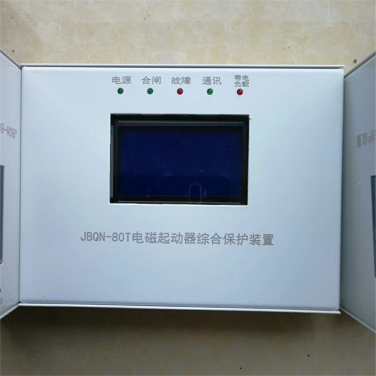 JBQN-80T電磁起動器綜合保護裝置 濟寧永煤工礦機械有限公司