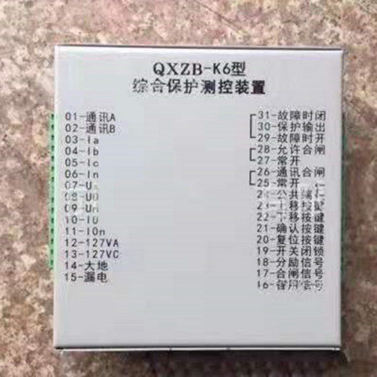 QXZB-K6型綜合保護測控裝置 濟寧永煤工礦機械有限公司