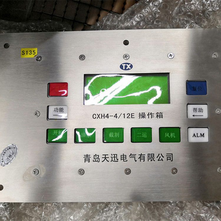 160掘進機本安型操作箱|上海創(chuàng)力集團股份有限公司