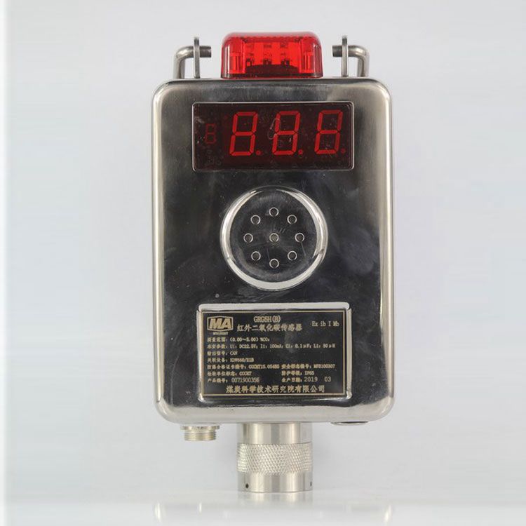 GRG5H(B)煤礦二氧化碳傳感器 礦用紅外瓦斯檢測系統
