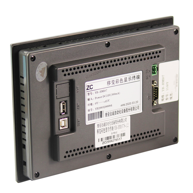 YB-HMI07/8-1.2移變彩色顯示終端YB-HM107/1140Y低壓顯示屏|泰安眾城自動化設備股份有限公司