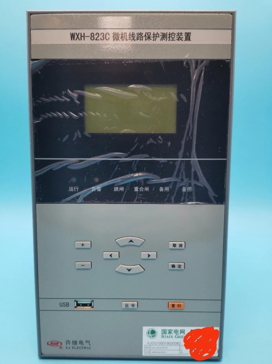 WXH-823C微機線路保護測控裝置|許繼電氣股份有限公司(圖1) WXH-823C微機線路保護測控裝置|許繼電氣股份有限公司(圖1)